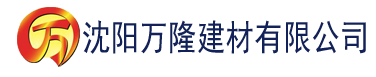 沈阳日本香蕉小视频建材有限公司_沈阳轻质石膏厂家抹灰_沈阳石膏自流平生产厂家_沈阳砌筑砂浆厂家